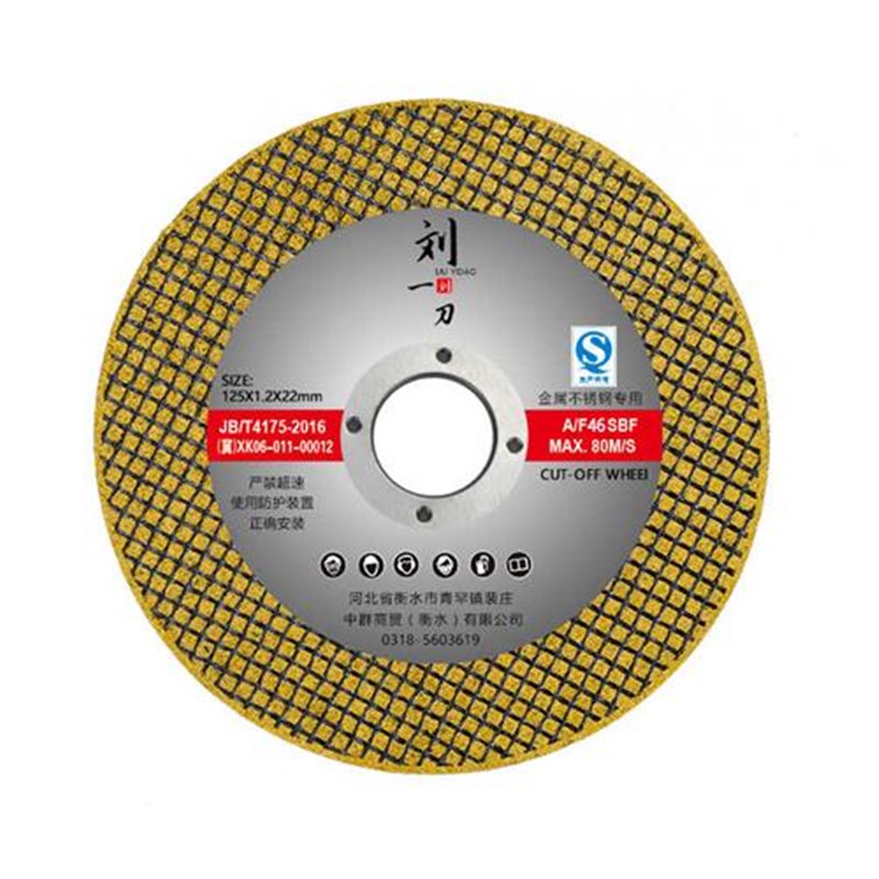 新款切割片125型角磨机沙轮片金属不锈钢砂轮片双网磨光片125*1.2