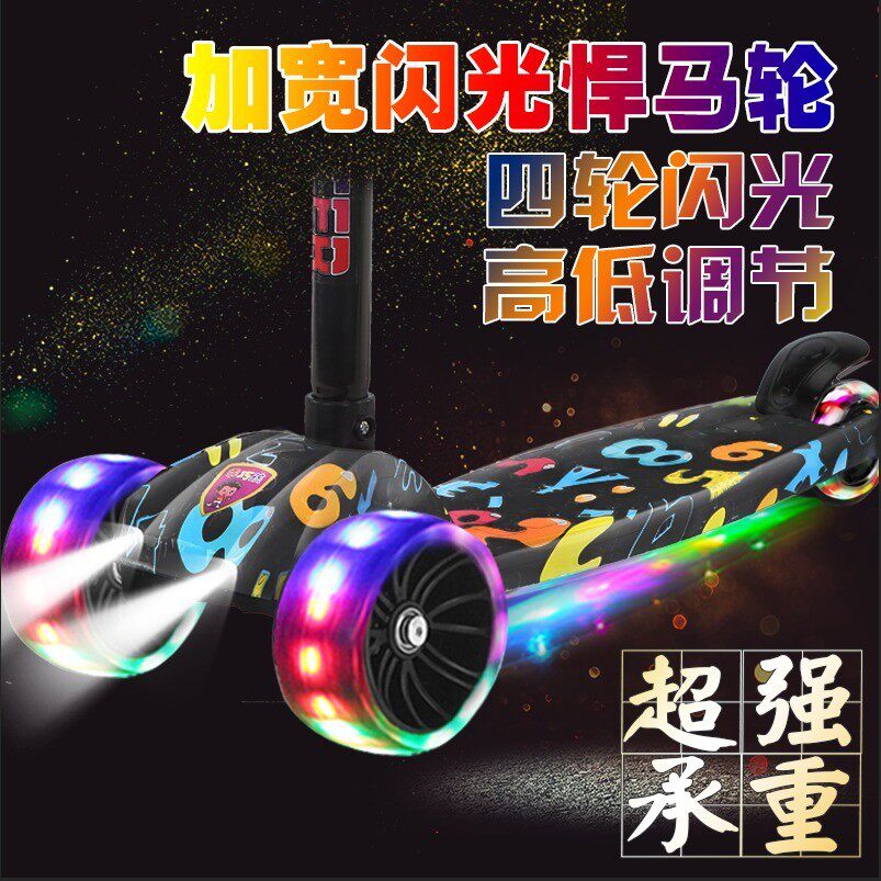 滑板车儿童四轮音乐单q脚踏车闪光E三轮可折叠小孩滑滑车宝宝溜溜