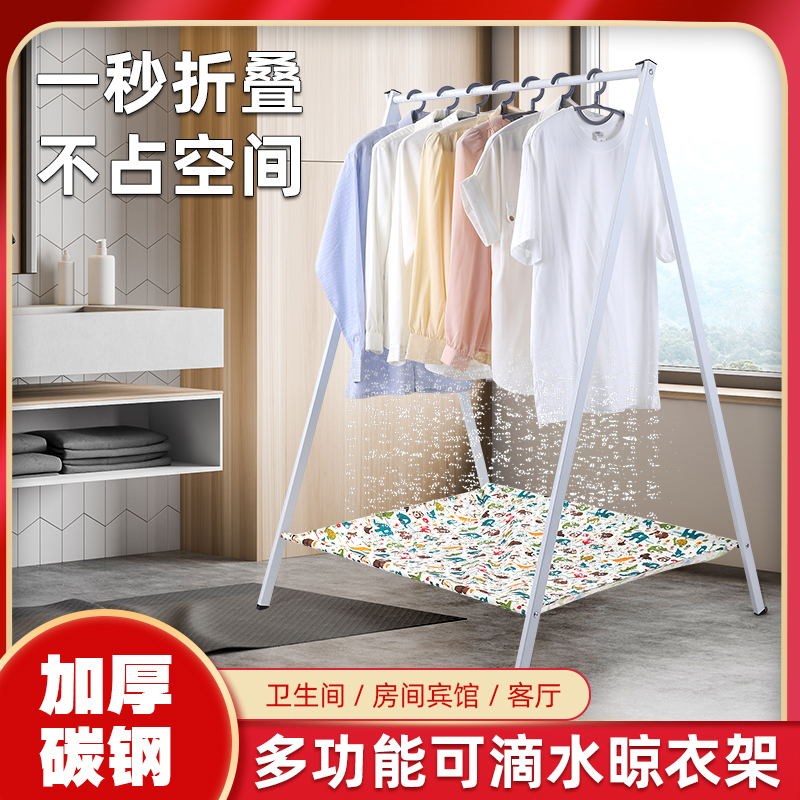 新款可滴水晾衣架落地可折叠室内外晒衣架阳台挂U衣架衣服晾衣杆