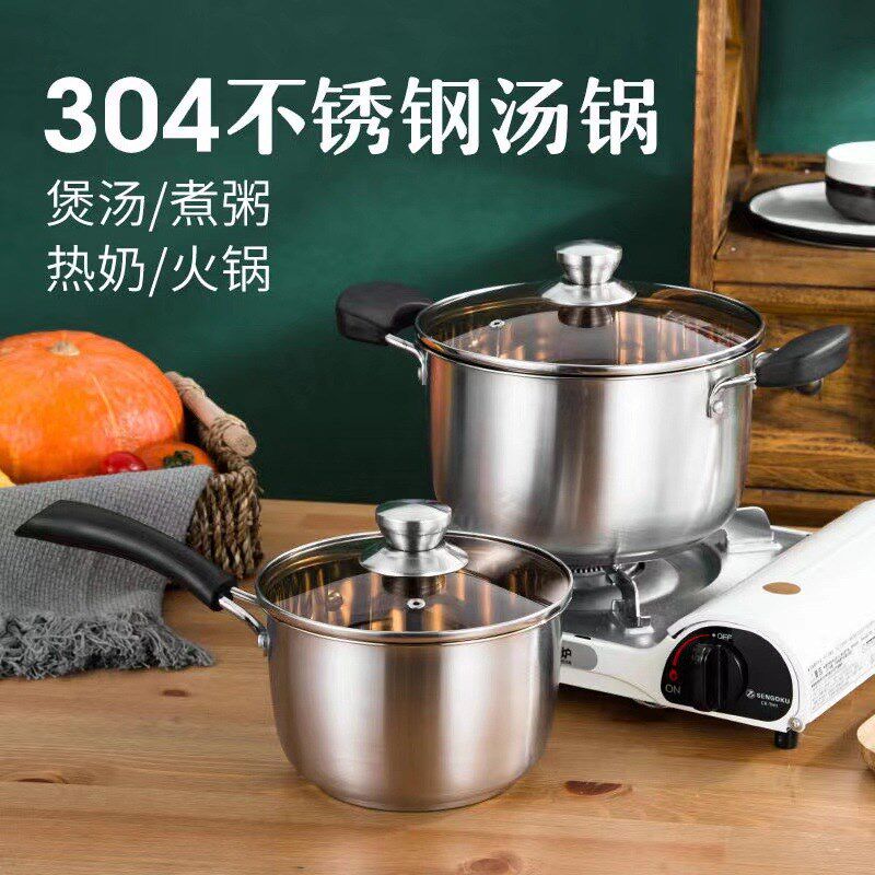 汤锅304不锈钢带蒸笼蒸锅煮粥煮面小锅具学生锅宝宝辅食锅泡面锅
