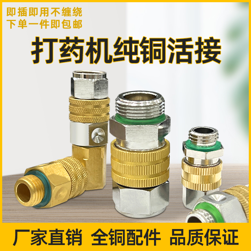 农用打药管配件高压打药泵插拔快速接G头纯铜旋转活动接头直角接