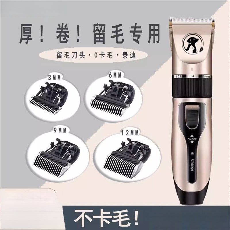 宠物电推剪专业留毛刀头宠物店专用泰迪理发器猫咪剃毛器狗推子电,宠物/宠物食品及用品,理毛器/电推剪,淘宝优惠券,粉丝福利购,淘宝优惠卷