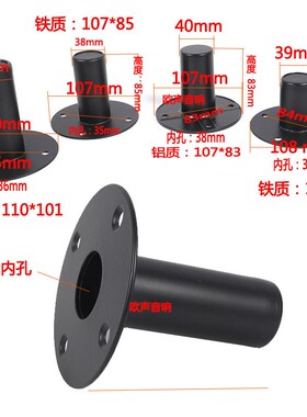 音箱单孔底座 舞台音响加厚w金属底眼支架支撑托盘 三脚架配件