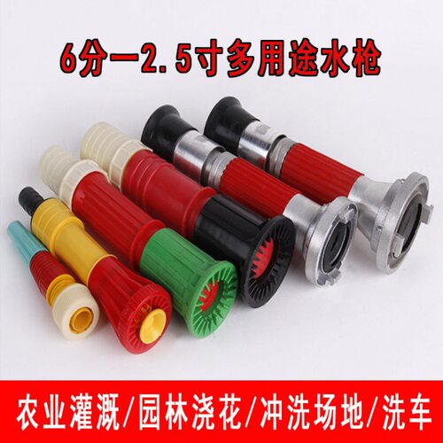 1寸1.2寸1.5寸2寸2.5寸x水泵水管灌溉水枪可调节塑料花洒水柱喷头