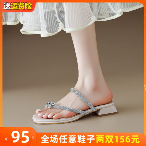 水钻夹脚凉鞋女夏外穿2024新款法B式粗跟仙女风凉拖大码女鞋41一4