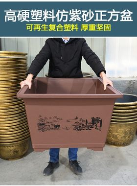 四方盆景盆天台落地种树室外x大花盆特大口径加厚仿紫砂户外庭院