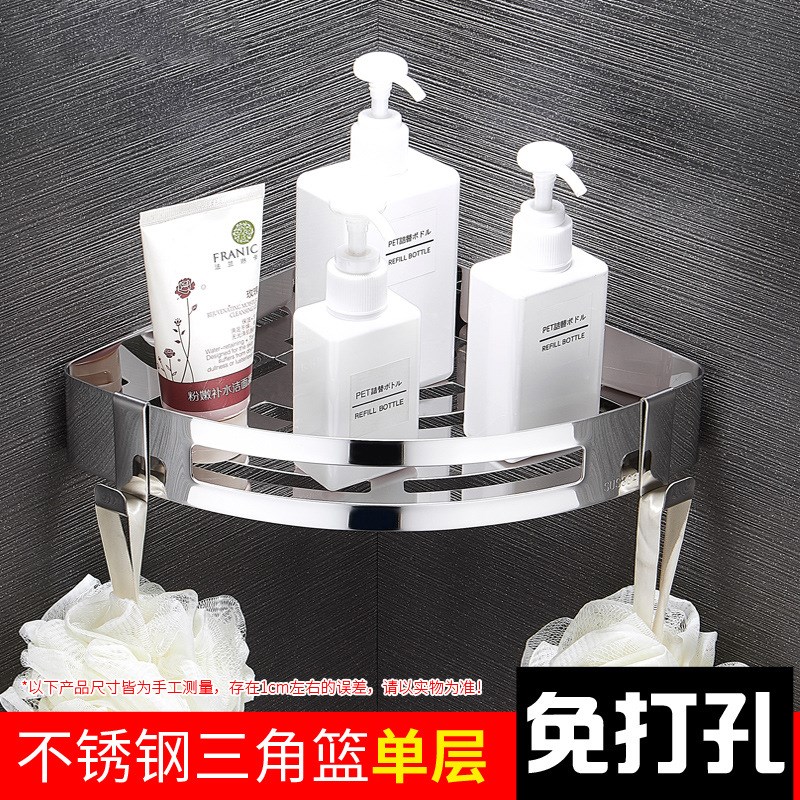 304不锈钢三角篮卫生间收纳免打孔壁挂转角厕所洗手间浴室置物架
