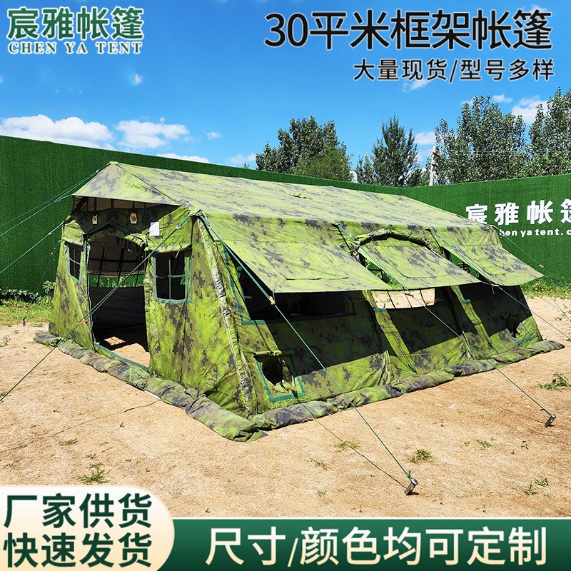 厂家 2013-30型框架帐篷 10人可用帐篷野外集训班用帐篷