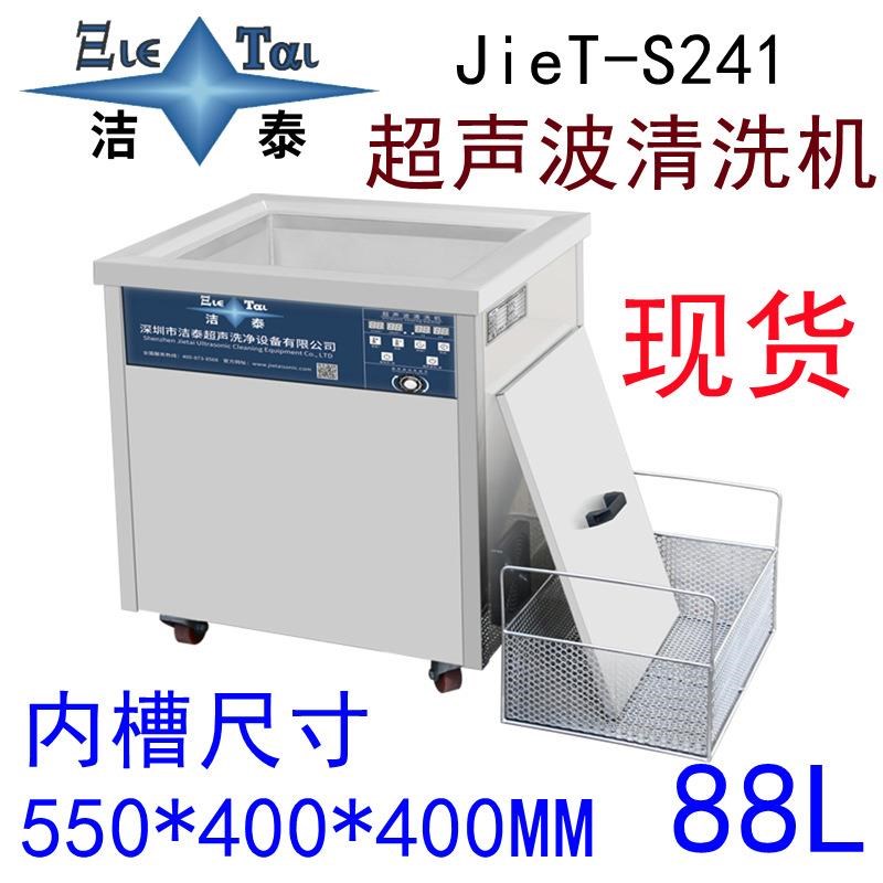 工业超声波清洗机 单槽 空调出风过滤网散O热器除尘除垢清洗设备