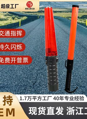 交通指挥棒充电式应急闪光棒警示棒警示灯夜光户外手持LED荧光棒