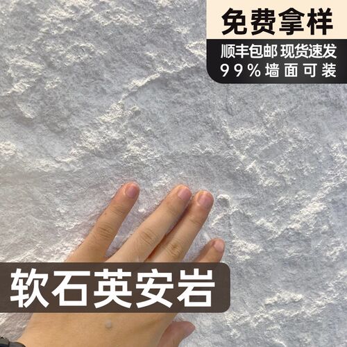 英安岩软石软瓷柔性石材岩板背景墙仿石材饰面板夯土板外墙装饰板