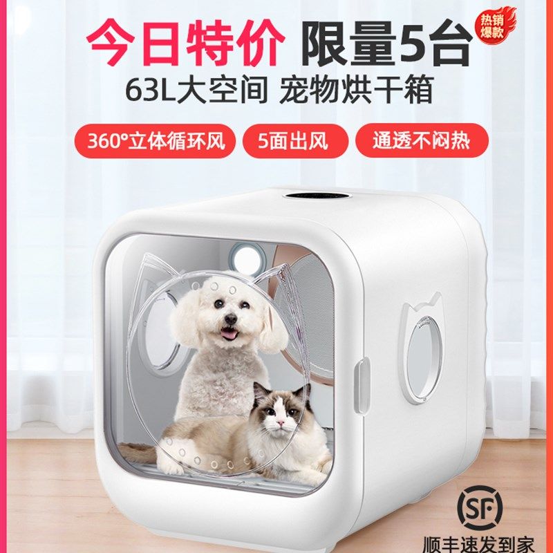 德妈宠物烘干箱家用吹水机吹风箱猫咪狗狗烘干机吹风机吹干毛洗澡