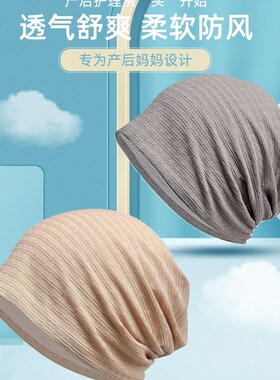 春秋薄款月子帽夏季睡帽男防x乱发女包头帽化疗帽纯棉术后产后帽