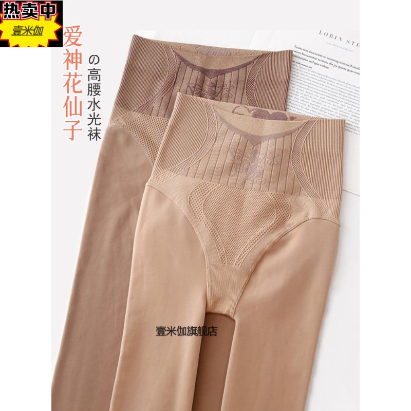 春秋高腰收腹水光袜外穿光腿x神器肉色秋冬加绒打底裤连裤袜薄款