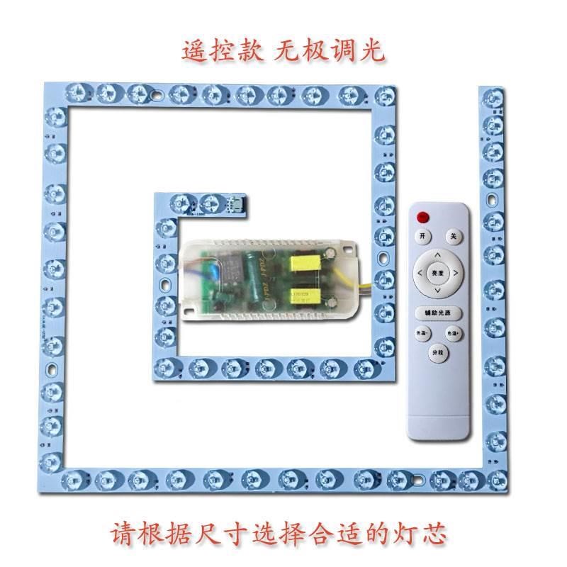 #ed蚊香形回字形风扇灯吸顶灯卧室灯客厅M灯过道灯替换灯芯光源l