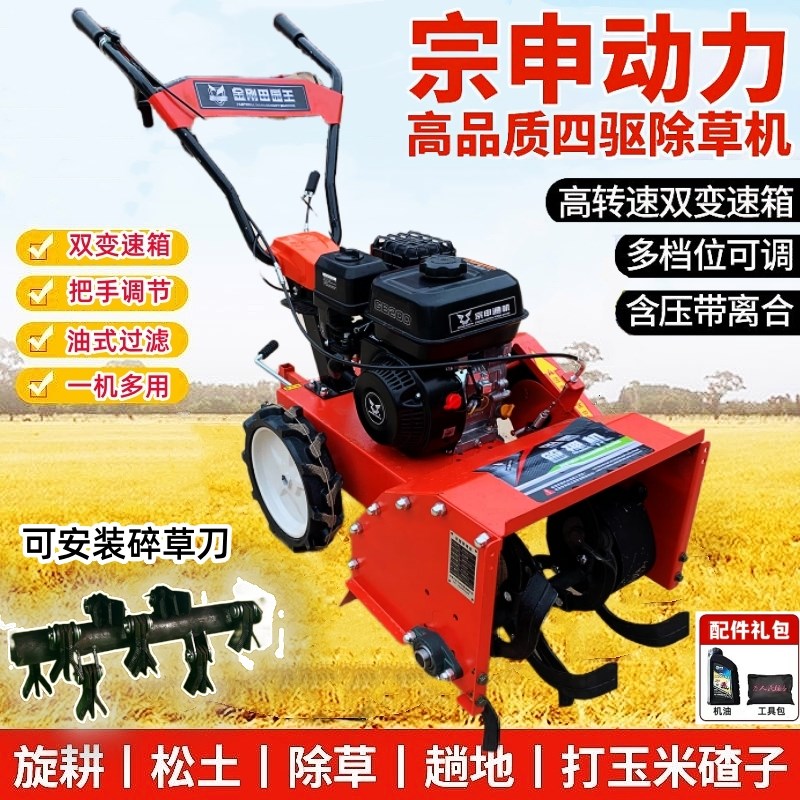 新款四驱除草机多功能开沟起垄旋耕地小型农O田果园锄草微耕机松