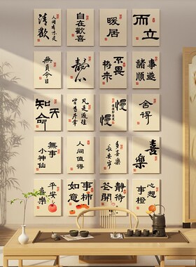 茶室背景图墙面装饰挂字画贴纸文化茶叶店空间摆件楼道馆布置用品
