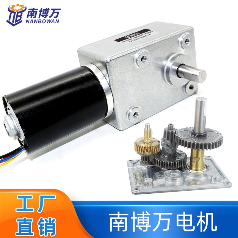 A5882-4260蜗轮蜗杆减速电机直流无刷低转速马达24V微型金属齿轮