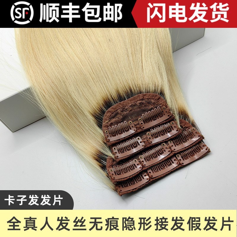 假发片女长发全真发直发片潮色隐形无痕接发蓬松垫发卡子发三片式