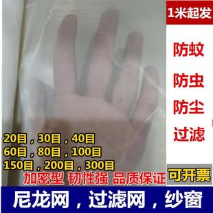 防尘尼龙网防尘网防E虫 窗户防灰尘窗帘 窗纱网过滤空气防蚊纱窗