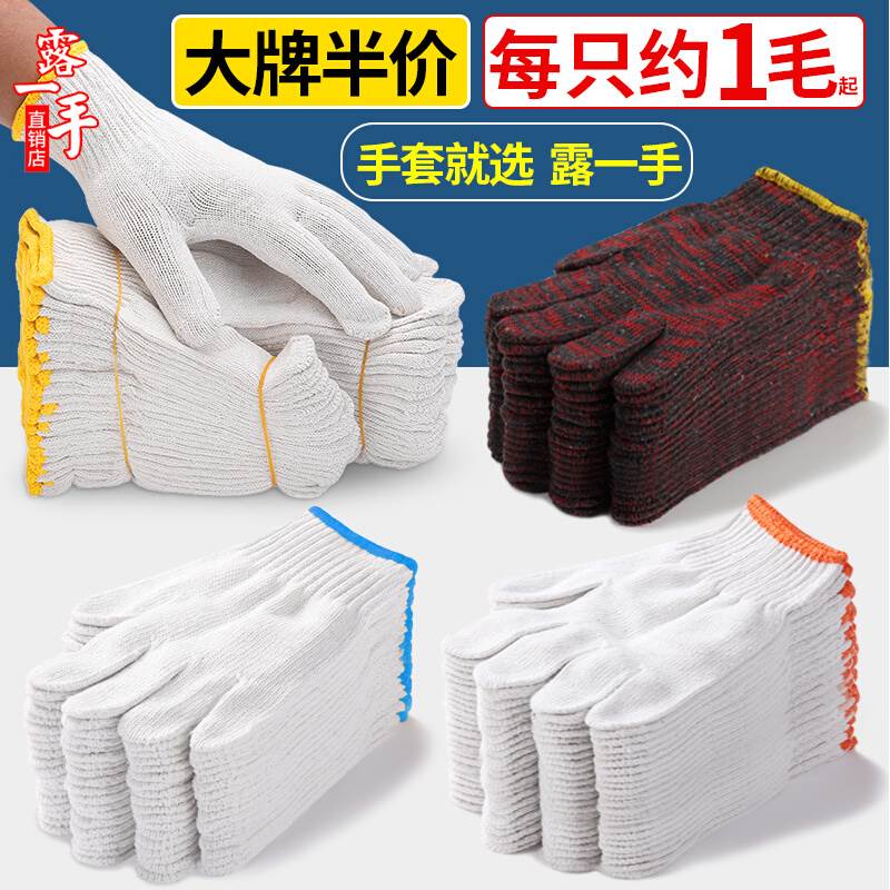 手套劳保耐磨工作防滑纯棉加厚白棉纱棉线尼龙P劳工劳动男工地干