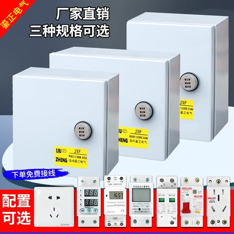 不锈钢配电箱五菱汽车p充电户外电源插座箱带锁保护箱防水小电箱