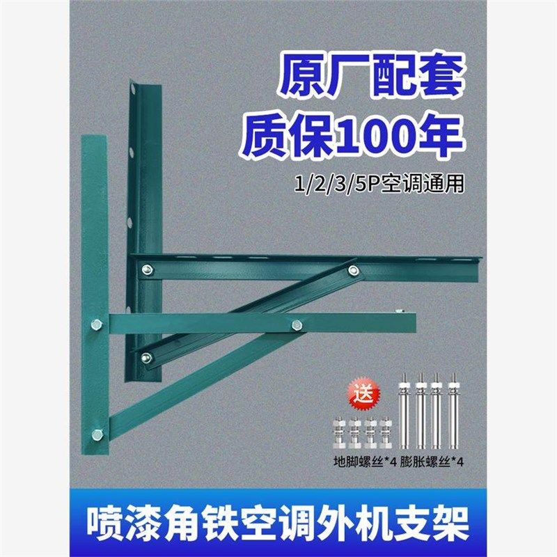 空调外机支架角铁喷漆架子外机镀锌铁支架置物架挂架三角1.5p3匹,大家电,空调支架,淘宝优惠券,粉丝福利购,淘宝优惠卷