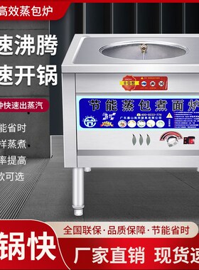 蒸包炉商用燃气电热早餐s店摆摊馒头机木桶饭肠粉蒸包子三孔蒸汽