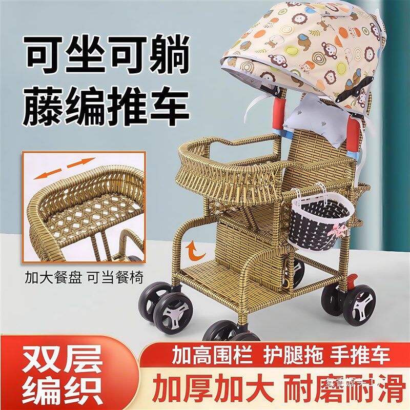 藤编婴儿推车夏季轻便竹藤车藤椅宝宝藤编车彷藤编竹车儿童可坐躺