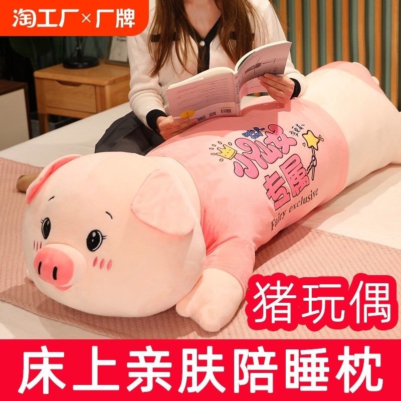 趴趴猪玩偶女生床上睡觉夹腿毛绒玩具抱枕男生T款可爱布娃娃公仔