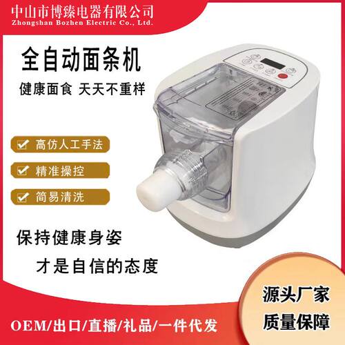 多功能面条机全自动家用r面条机小型压面机和面机13个模具压面揉