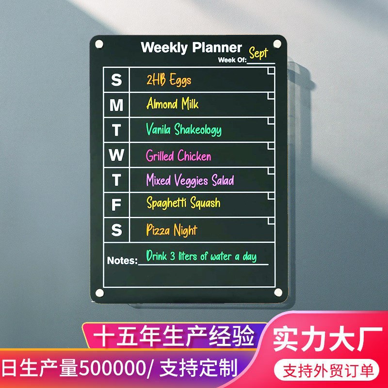 透明亚克力冰箱贴留言板磁贴可擦写周计划表个性创意备忘录记事贴