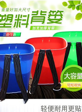 塑胶背篓背篼g彩色家用塑料背框装水桶非竹编收纳筐舞蹈道具买菜