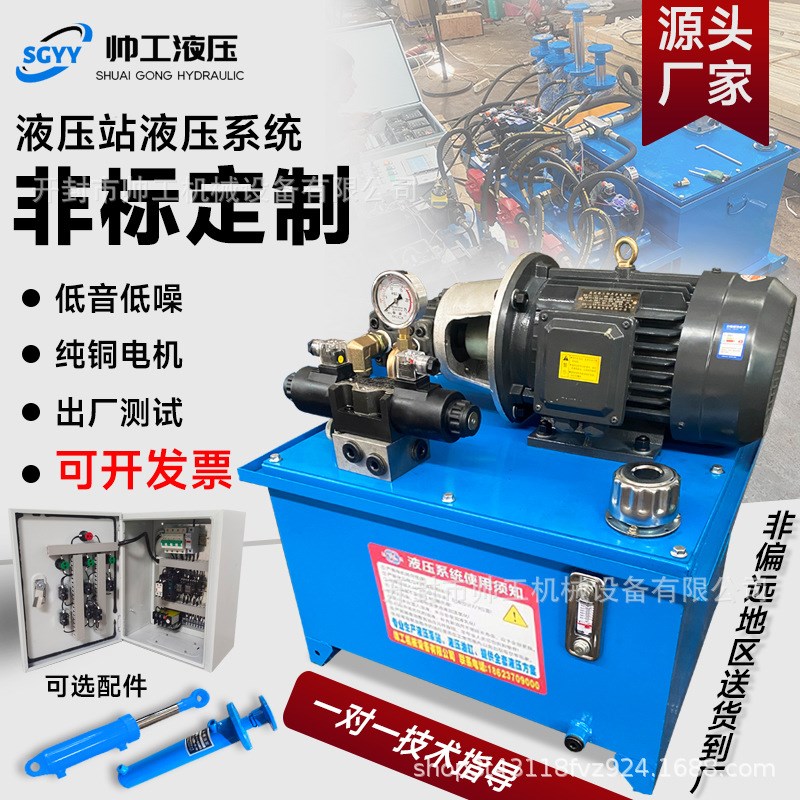 电动液压泵站VP泵液压系统总成小型压力机起重油缸厂家动力单元