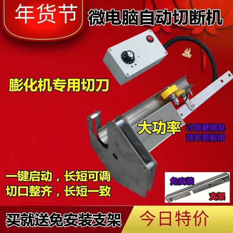 新款微电脑计米切断机多功能五谷杂粮膨化机切刀自动控速长短一致