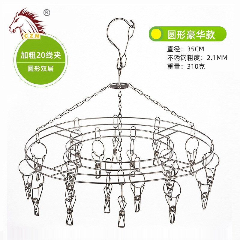 不锈钢晒袜子多功能凉晾衣架圆盘多夹子挂内衣内裤袜子架挂钩20夹