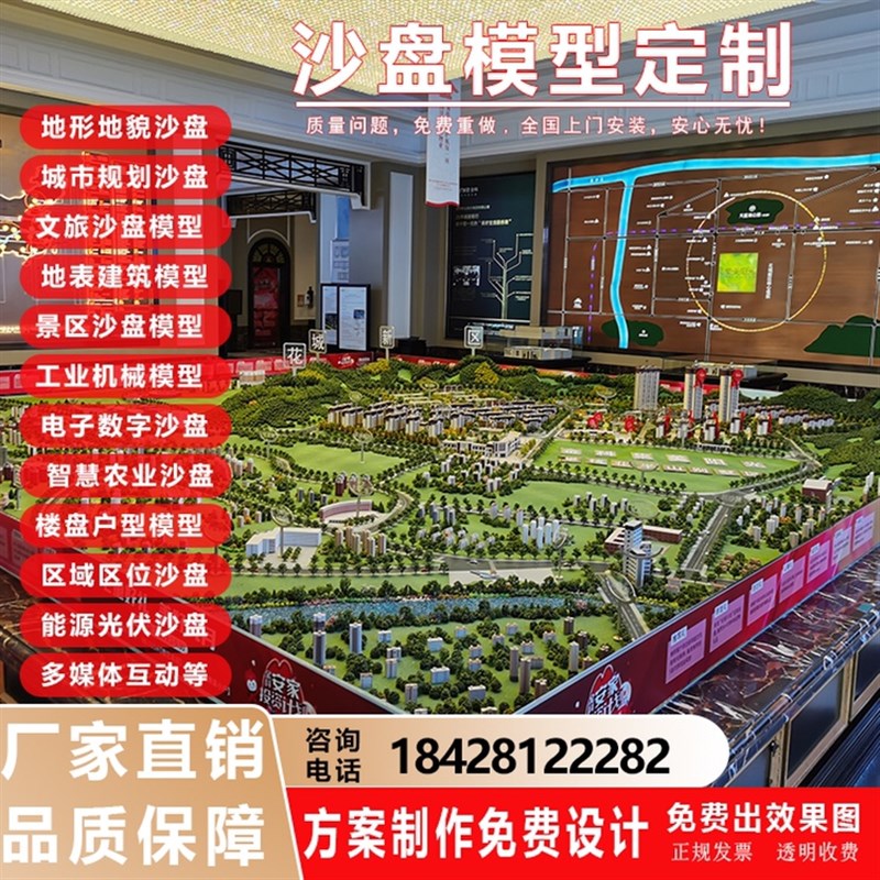 四川成都沙盘模型定制地形地貌楼盘建筑城市规划工V业机械设计制