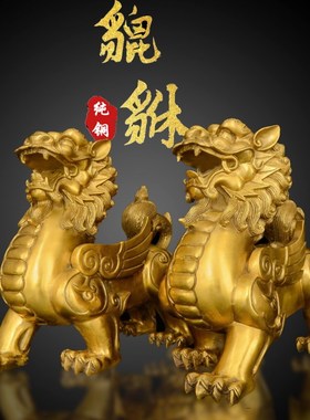 纯铜貔貅如意金钱貔貅远古神兽黄铜摆件室内客厅桌面招财摆放用品