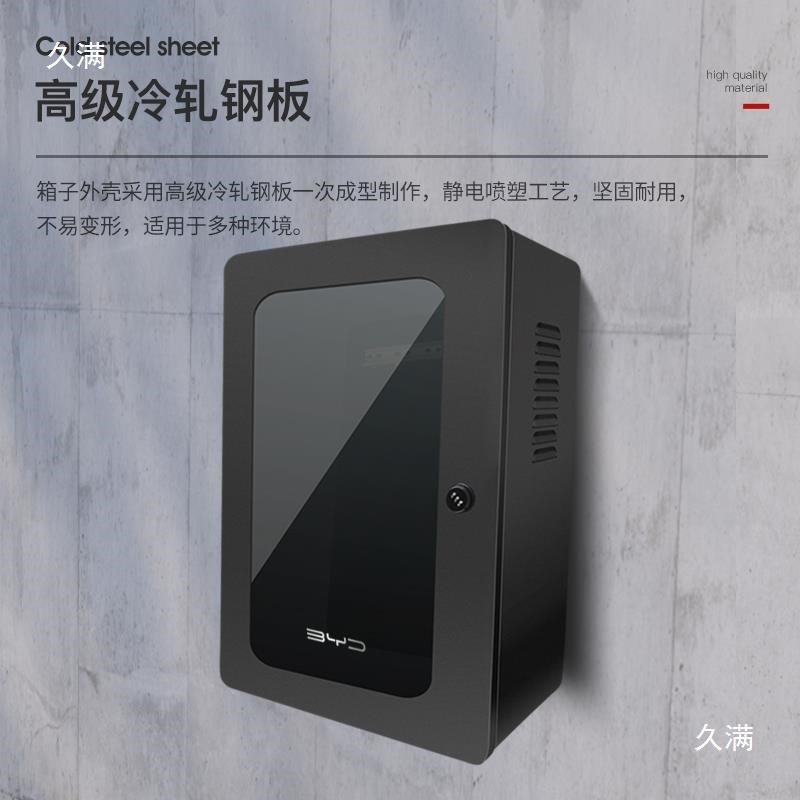 充电桩保护箱r(玻璃电子密码锁)