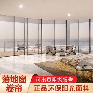 采光玻璃落定窗阻燃卷帘透气x透景阳光面料办公室遮阳遮光窗帘成