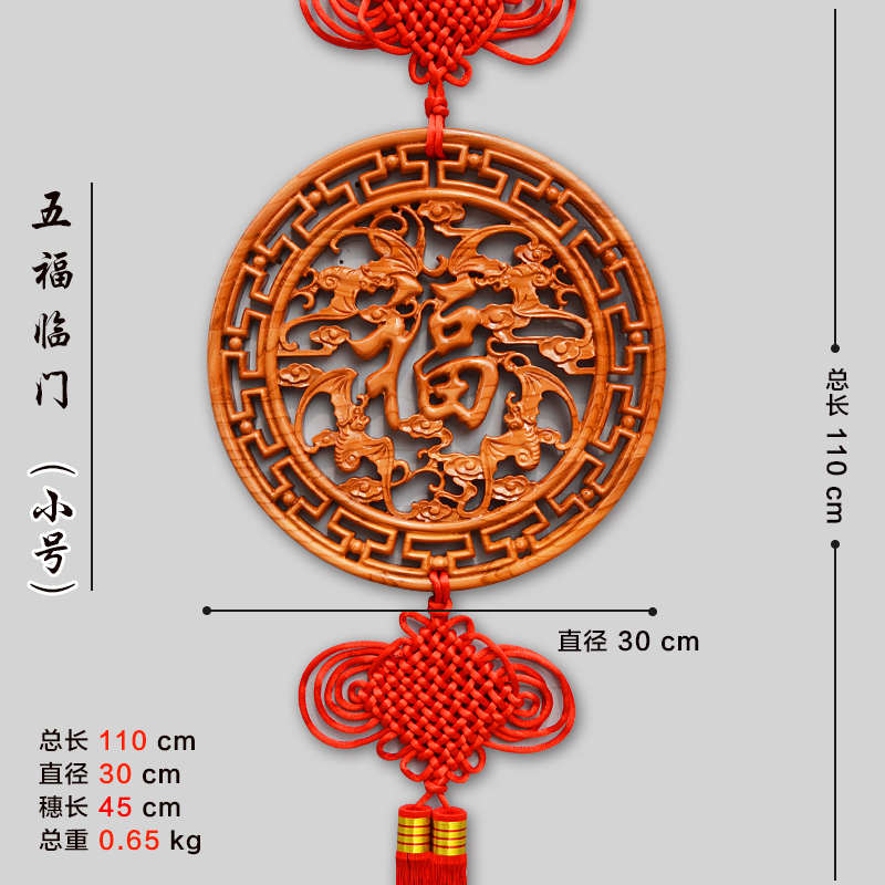 玄关中国木雕结壁挂家居客厅大号桃木墙乔迁装P饰福字背景挂件吉