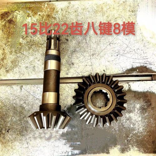 农用拖拉机配件连云港o2米5旋耕机箱体齿轮15/22牙8键60孔 8模