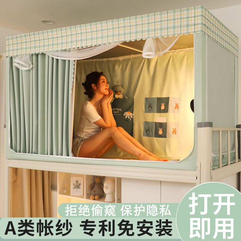 蚊帐学生宿舍遮光床帘专用小清新一体式寝L室上下铺通用支架免安