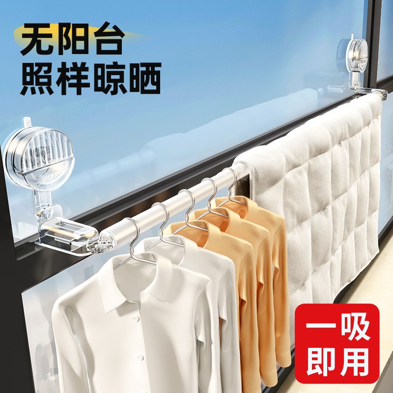 粘在玻璃上的置物架吸盘晾衣架阳台晾衣神器家用免打孔伸缩晾衣杆图片