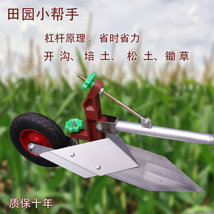 手拉犁人力开沟犁微耕机铧式犁手捞犁起垄器开沟R器耕地犁起垄培