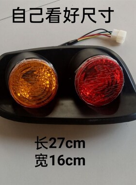 耕王拖拉机配件4i04/454/504/554/604/704后尾灯刹车灯转向灯