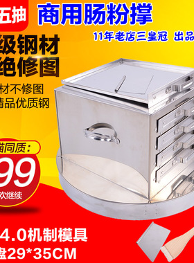 商用4层蒸炉蒸盘肠粉机抽屉式广东拉肠粉炉四格T五抽粉撑肠粉架铮