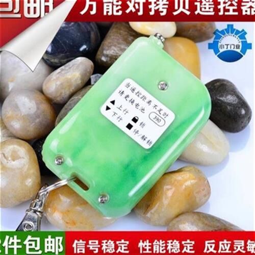 通用拷贝对拷电动卷帘门遥控w器伸缩门遥控钥匙车库门遥控器43390