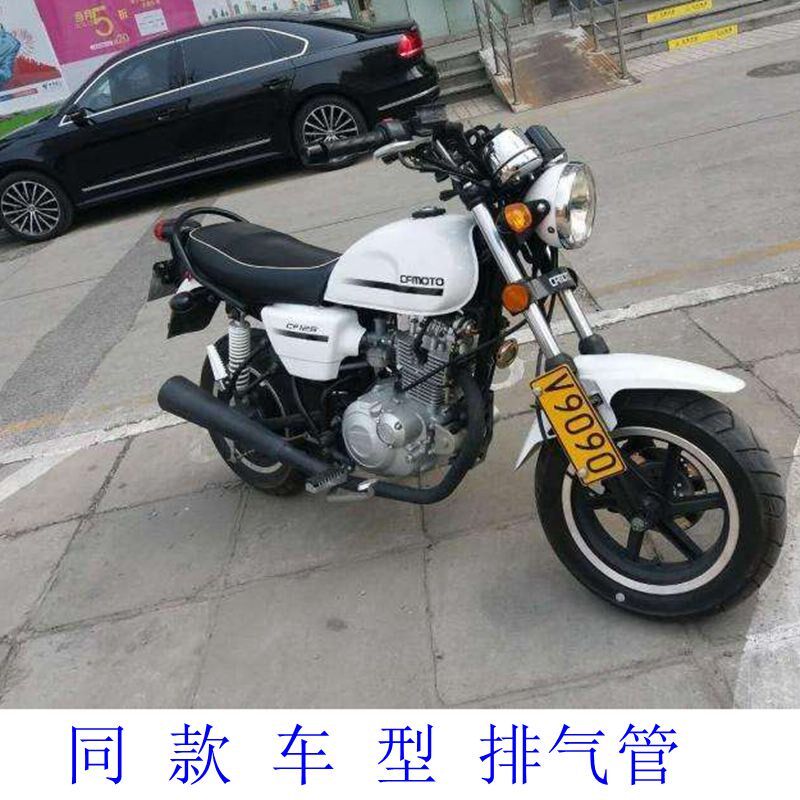 适用春风狒狒摩托车配件五档六挡狒狒CF125消声器Z排气管烟筒