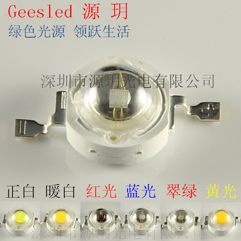 1w大功率ledj灯珠超高亮晶元照明灯泡小射灯帕灯鱼缸单灯1瓦正白